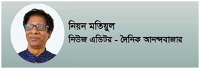 ১০জুন,২০২৪ তারিখে প্রকাশিত প্রতিবেদকের টাইমলাইন থেকে সংগৃহীত